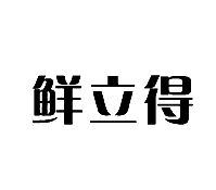 土特产杂品加工机械商标转让与注册攻略